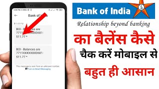 Bank of india ka balance kaise check kare mobile se  How To Check Bank of India Balance From Mobile [upl. by Pliske428]