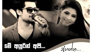 මේ අයුරින් අපි  රවීන්ශානිකා Me Ayurin Api Sansare Acoustic  Raween Kanishka  Shanika Madumali [upl. by Deroo826]