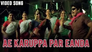 Ae Karuppa Par Eanda Video Song  Thambi Vettothi Sundaram Tamil Movie  Karan and Anjali [upl. by Bron]