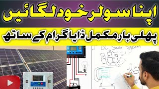 12 Volt Solar System InstallationHow To Install 12 Volt System [upl. by Nowed]