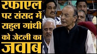 Rafale debate in Lok Sabha Arun Jaitely बोलने उठे तो पूरी Gandhi Family को ही लपेट लिया [upl. by Jepson]