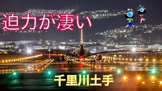 飛行機の人気撮影スポットの千里川の土手に行ってきました🤗写真撮影 ドライブ 千里川土手 飛行機夜景夜景スポット [upl. by Ahsitram]