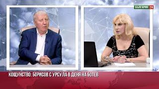 Томов Борисов прегърна Урсула в Деня на Ботев за да го реабилитира след корупционните скандали [upl. by Ancelin]