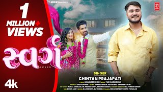 સ્વર્ગ I SWARG I Gujarati New Love Song I Chintan Prajapati  New 4K Video [upl. by Ymaj]