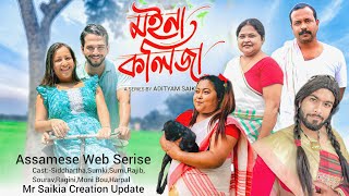 Moina Kolija  Assamese  Web Serise 2023  K k  BeutiHarpalSumiSouravMoniRaginiRajib Update [upl. by Inalem]