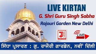 🔴 Live HD ਗੁਰਦੁਆਰਾ ਸ੍ਰੀ ਗੁਰੂ ਸਿੰਘ ਸਭਾ ਰਾਜੌਰੀ ਗਾਰਡਨ 01112024 [upl. by Schwinn]