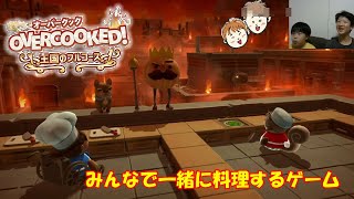 初見実況プレー＜前編＞【オーバークックOVER COOKED】【switch】 [upl. by Nedle]