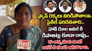 AP Woman Serious Warning To Anil Kumar Yadav  YS Jagan  AP 2024 Elections  RED TV Digital [upl. by Tnecnivleahcim]