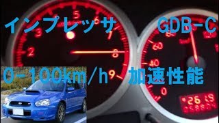 0100kmhフル加速性能（半クラ＆5000回転ミート） インプレッサWRX STIGDBC 動力性能 スバル launch [upl. by Dimmick969]