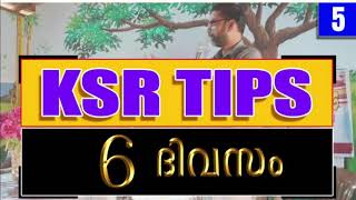 KSR TIPS 5  KERALA SERVICE RULES  കേരള സര്‍വ്വീസ് റൂള്‍സ്‌ [upl. by Marr]