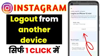 Instagram account dusre device se logout kaise kareHow to logout Instagram acc from another devices [upl. by Lyns30]