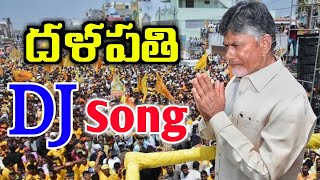 Dalapathi DJ Song  Telugu Desam Party New DJ Song  Dalapathi Pasupu Gadapala Chatrapati DJ Song [upl. by Mischa]