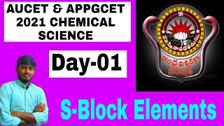 AUCETampAPPGCET2021 Chemical science Day01SBlock Elements Group1amp2  45 Days crash course [upl. by Aixela]