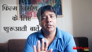 Filmmaking Basics for Beginners in Hindi [upl. by Seraphim]