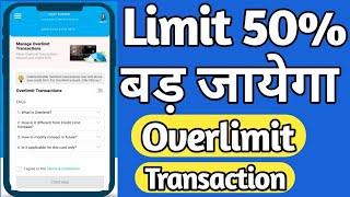 SBI Credit Card Limit 50  Kaise Badaye  SBI Card Transaction Overlimit Fee Transaction Overlimit [upl. by Elacsap330]