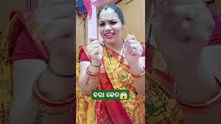 ୧୦ଟଙ୍କା ରେ ୩ଟା ବରାytstudio comedy ytshorts sima501 [upl. by Cort179]