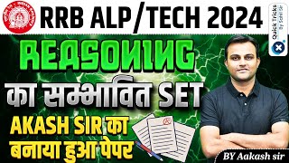 RRB ALPTech 2024  Reasoning Most Expected Paper  RRB ALPTech Reasoning Questions by Akash sir [upl. by Gnidleif]