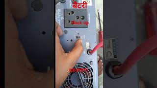 V guard जादू back side switch setting inverter shorts [upl. by Welford318]