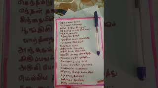 trending pennala pennala oothapoosong  lyrics writing in tamil🦋🦋🦋 [upl. by Fidelia991]