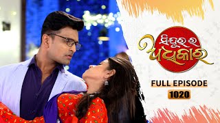 Sindurara Adhikara  Full Ep 1020  25th Sept 2023  Odia Serial  Tarang TV [upl. by Kort]