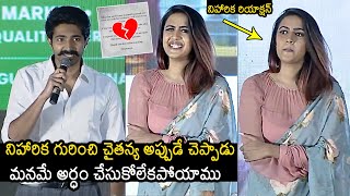 నిహారిక విడాకులు💔 Chaitanya Reveals Reason For Divorce With Niharika  Niharika Divorce News  NB [upl. by Ahsatel]