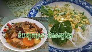 សកម្មភាពក្រោយថ្ងៃភ្ជុំបិណ្ឌ  Activity after Pchum Ben Day [upl. by Fachan]