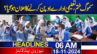 Smog Ends and Schools Reopen  Announcement Made  06 AM News Headlines  18 Nov 2024  NewsOne [upl. by Younger]