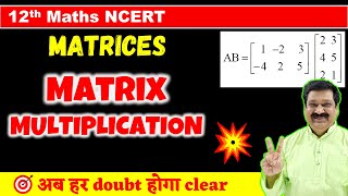 8 Matrix multiplication Class 12 Maths NCERT Chapter 3 Matrices  Matrices [upl. by Ginder]