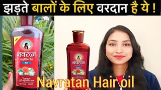 Navratan Hair Oil Review Navratan Hair Oil Benefits [upl. by Nomolos]