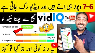 Vidiq kaise Use kare  Vidiq App kaise Use kare  How to Use Vidiq for Your YouTube Videos [upl. by Grossman]