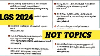 😄LGS 2024‼️ ജീവകങ്ങൾ അപര്യാപ്തതാ രോഗങ്ങൾ👍 രണ്ടു മാർക്കിന്റെ ചോദ്യം ഒരു എൽജിഎസ് ചോദ്യപേപ്പറിൽ ഉറപ്പ്🙏 [upl. by Aizirtap288]