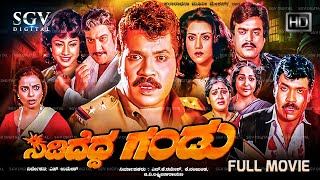 Sididedda Gandu Kannada Movie 1990  Full HD  Tiger Prabhakar Vani Vishwanath Taara [upl. by Ennovyahs]