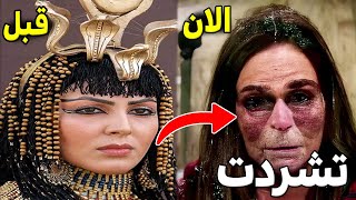 لن تصدق كيف أصبح أبطال مسلسل يوسف الصديق اليوم ستنصدم  بعد مرور 17 سنة [upl. by Brett]