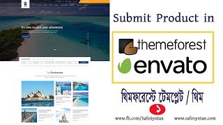 How to submit theme in Themeforest  Envato Market bangla tutorial 1 [upl. by Penhall]