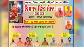 Live Shinjh Mela Nighi Balachaur Live By BLC20 News Cont9872786786 [upl. by Olnee311]