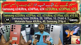 Samsung s24Ultra s23Ultra s22Ultra Note 20Ultra 20 ZFold 4 3 Motorola Razor 40Ultra 40 Cheap Price [upl. by Engleman273]