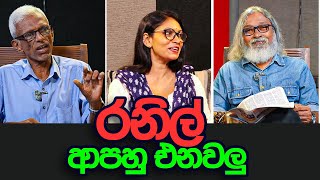 NPP ආණ්ඩුව පෙරළන්න කුමන්ත්‍රණයක් [upl. by Atik]