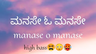 Manase O Manase Entha Manase Chandramukhi Pranasakhi treanding kannada oldsongs [upl. by Drona]