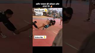 Power dekho kase uta ke fake diya kabaddi365 kabaddi sports shortsfeed kabaddi73 viralshort [upl. by Calvano302]