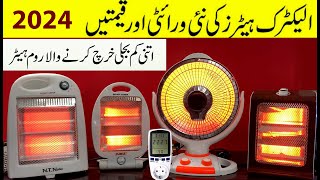 Electric Heater  Electric heater price in Pakistan  Room heater  Low voltage heater Solar Heater [upl. by Medor144]