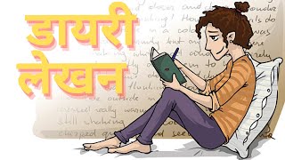 Diary lekhan  Class  11  Abhivyakti aur Maadhyam  Hindi Classes By Dr Asha [upl. by Akemeuwkuhc]