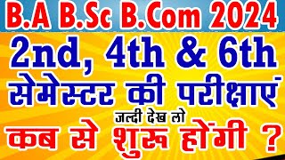 BA 2nd 4th Semester परीक्षा कब होंगी 2024  ba 2nd 6th semester exam kab honge 2024  exam date [upl. by Georgianne862]