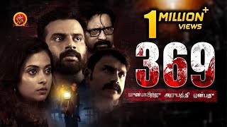 Latest Tamil Suspense Thriller Movie  369  Latest Tamil Movies  Hemanth Menon  Miya Sree [upl. by Attalie185]