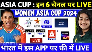 Womens Asia Cup 2024 Live Mobile App amp Tv Channels  How to Watch live Asia Cup 2024 In India [upl. by Reinhard]