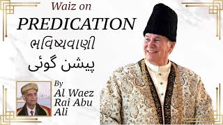 Ismaili Waez  Waiz on Predication In Ginans  پیشن گوئی  ભવિષ્યવાણી  Al Waez Rai Abu Ali [upl. by Corrianne]