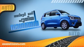 New Maruti Suzuki Wagon R Price Mileage Review  Smart Drive 3 FEB 2019 [upl. by Ayek]