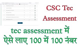 CSC tec exam। tec assessment exam। tec assessment exam questions answers। tec live exam। tec online [upl. by Onairot821]