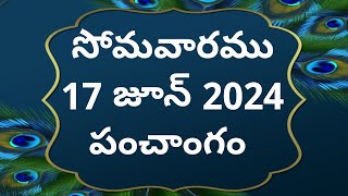 Today tithi17june2024today panchangamTelugu calender todayTelugu Panchangamtoday Panchangam [upl. by Airlee]