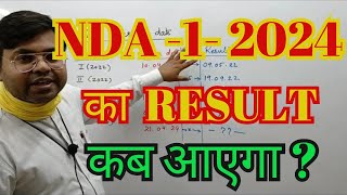 Nda Result Kab ayega  NDA 1 2024 Result Date  SSB INTERVIEW Dates  NDA 1 2024 Expected Cutoff [upl. by Imeaj]