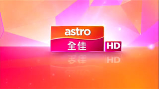 Astro Quan Jia 全佳 HD  Channel Ident [upl. by Malissia]